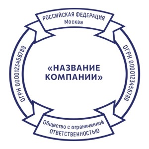 Печать ООО №102