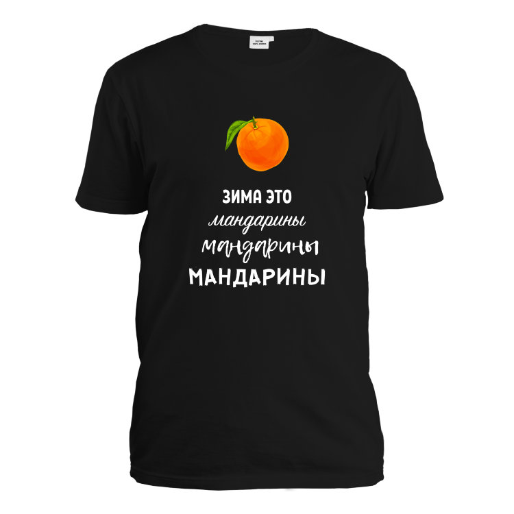 Мандарин интернет. Футболка с мандаринами. Майка с мандарином. Футболки с принтом мандарин. Мужская футболка с мандарином.