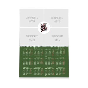 Календарь плакат новогодний А2 №9
