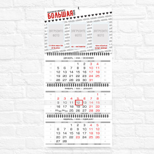 Квартальный календарь "Миди" "Маленькие моменты"