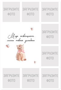 Магнит виниловый 20х30 см на день рождения "Твоя улыбка"