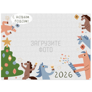 Фотопазл Магнитный А3 "Новогодние лошадки" 