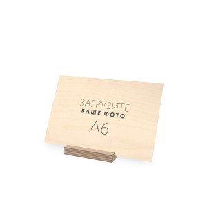 Деревянная открытка А6 №1
