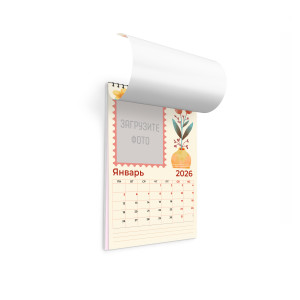 Перекидной календарь А4 "Цветочки для любимой..." №14