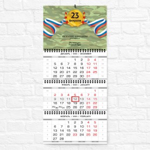 Квартальный календарь "Мини" №54