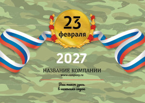 Квартальный календарь "Мини" №54