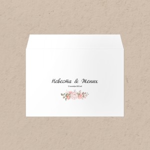 Свадебный конверт С5 №21