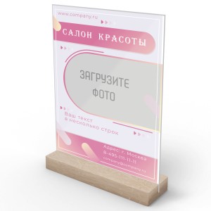 Тейбл-тент деревянный А4 №18