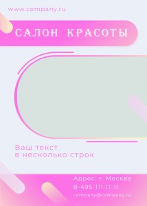 Тейбл-тент деревянный А4 №18