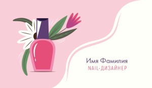 Визитка №21