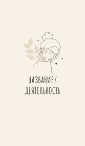 Визитка №106
