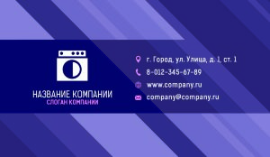 Business card for a dry cleaning №193