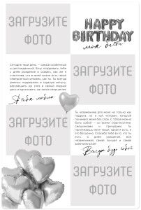 Магнит виниловый 20х30 см на день рождения "Бести"