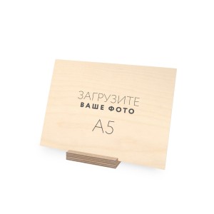 Деревянная открытка А5 №1