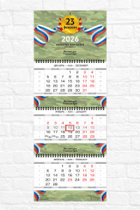 Квартальный календарь "Миди" №43