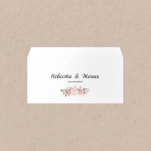 Свадебный конверт Е65 №21