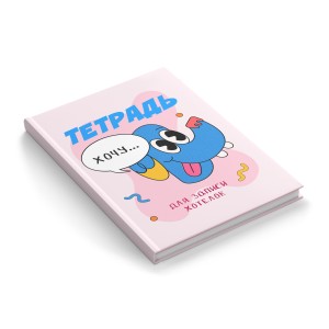 Тетрадь 40 листов "Party day"