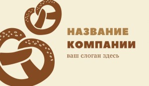 Визитка №22