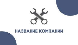 Визитка №118