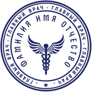 Medical Seal №10