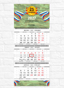 Квартальный календарь "Миди" №44