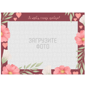 Фотопазл А3 №25