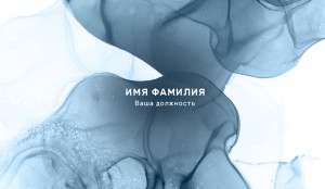 Визитка №23