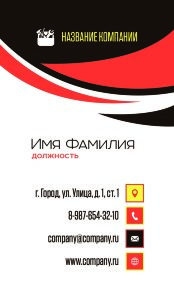 Business card for a master №195