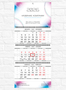 Квартальный календарь "Мини" №8