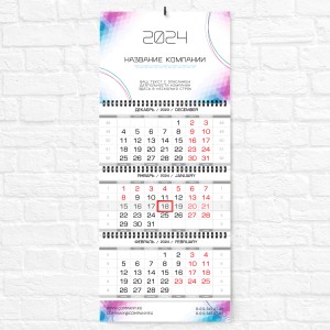 Квартальный календарь "Мини" №8