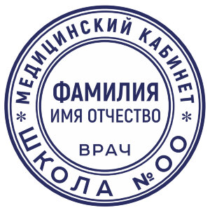 Медицинская печать №11