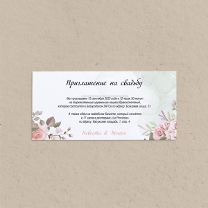 Приглашение евроформат №21