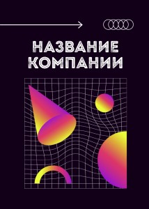 Пластиковые бейджи 7х10см №2