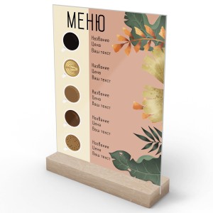 Тейбл-тент деревянный А4 №19