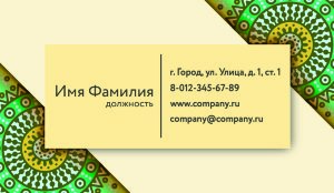Business card №196