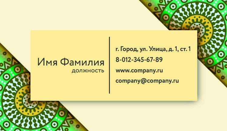 Business card №196 
