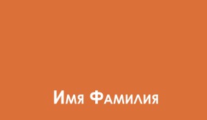 Визитка №207