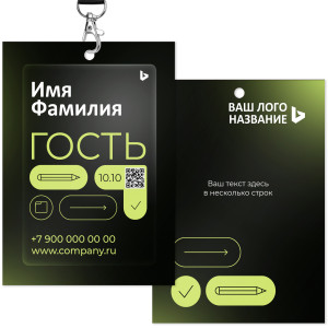 Бейдж 15х20см №5