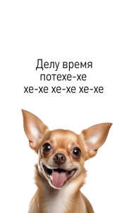 Ежедневник "Делу время"