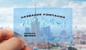 Transparent plastic business card №55