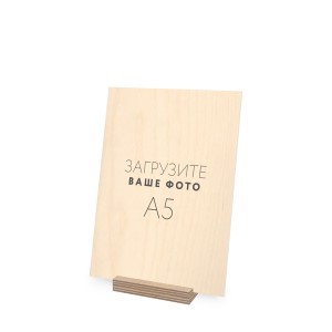 Деревянная открытка А5 №1
