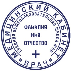 Медицинская печать №12