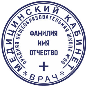 Медицинская печать №12
