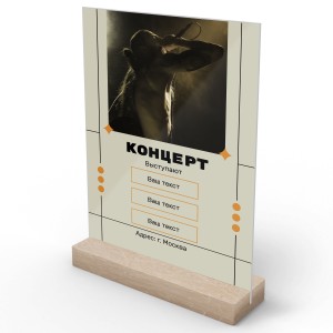 Тейбл-тент деревянный А4 №20