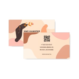 Визитка №25
