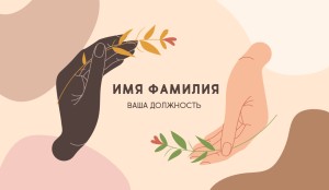 Визитка №25