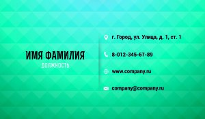 Business card №136