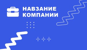 Визитка №111