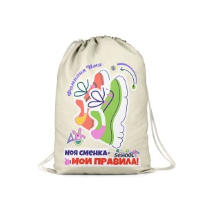 Рюкзак-эко DTF "Моя сменка-мои правила"