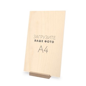 Деревянная открытка А4 №1